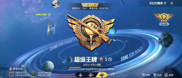 和平精英怎么不碰见外挂（和平精英怎么搞外挂）